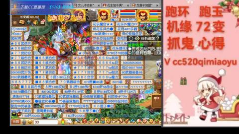 全服接 跑环 跑玉 机缘 72变 抓鬼