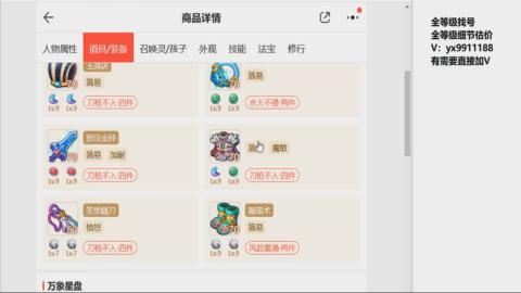 第一细节估价 找号 讲解分析列明细