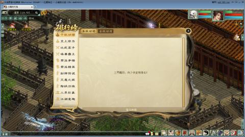 天梯