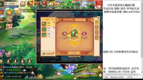 接熔练-估价找号-金银-托管剑会练宠月饼