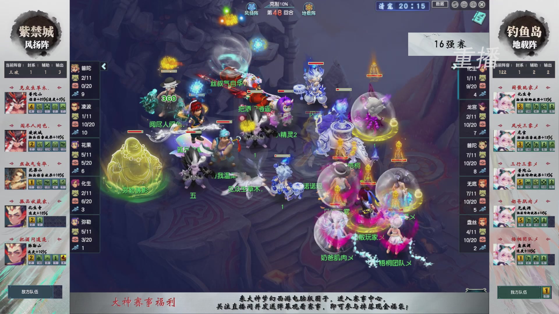 福袋掉落-武神坛精彩回顾