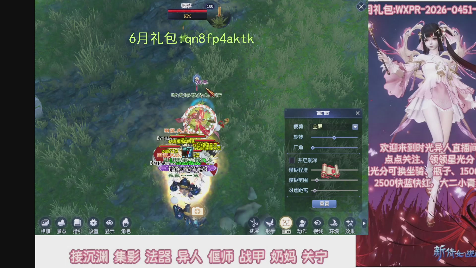 陌上花开打宝冲级
