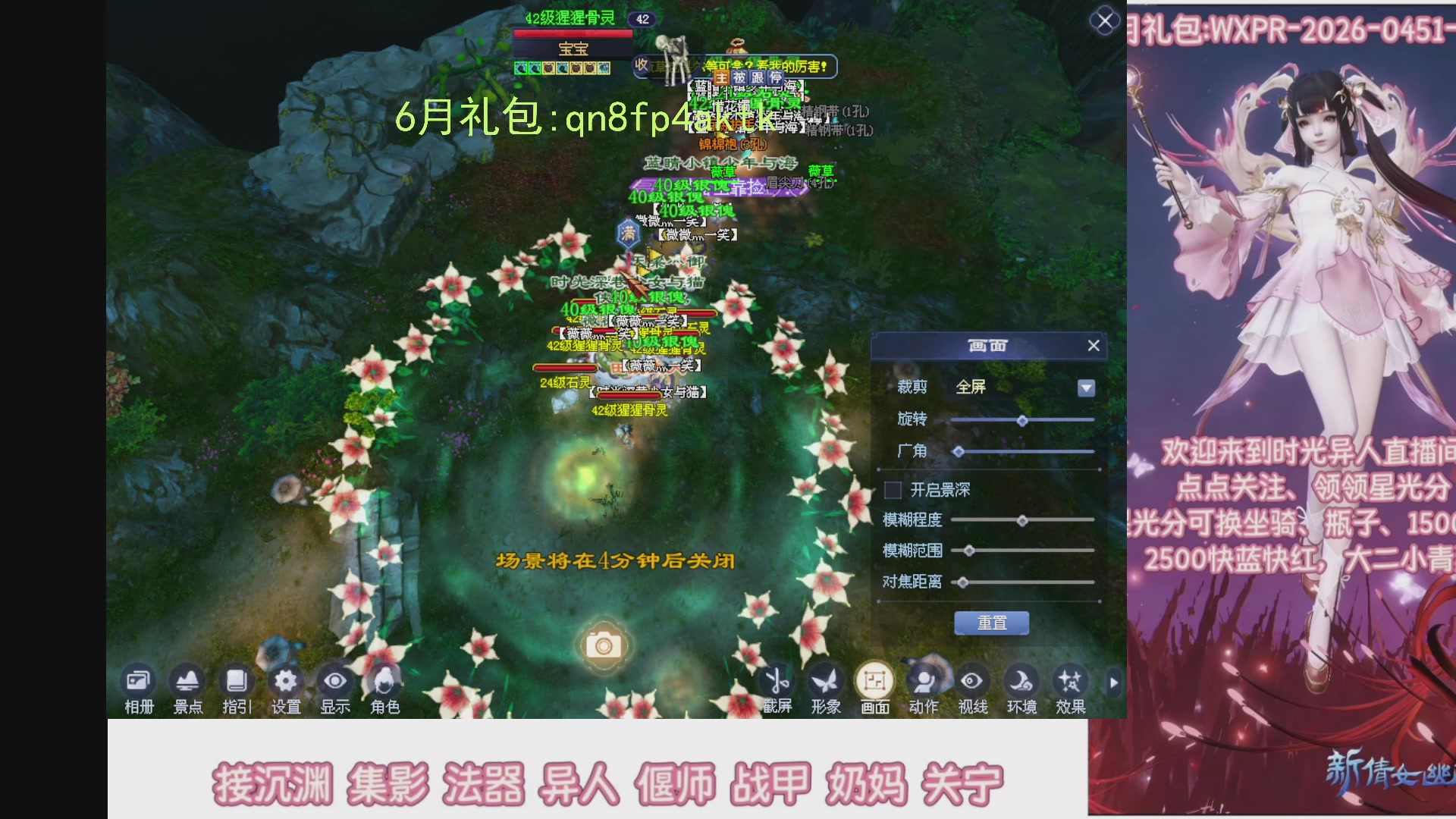 陌上花开打宝冲级