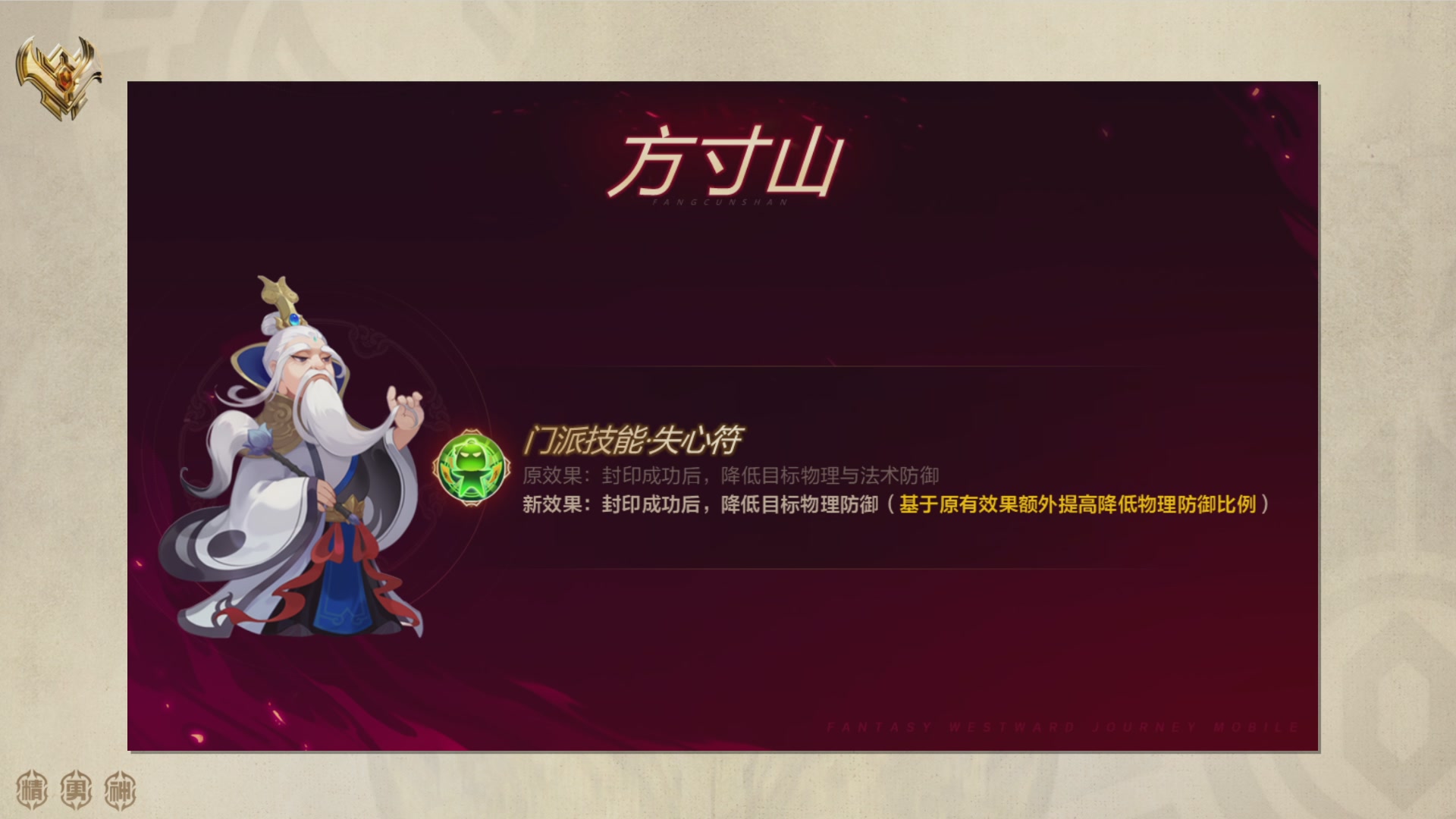 梦幻西游手游巅峰联赛S12常规赛