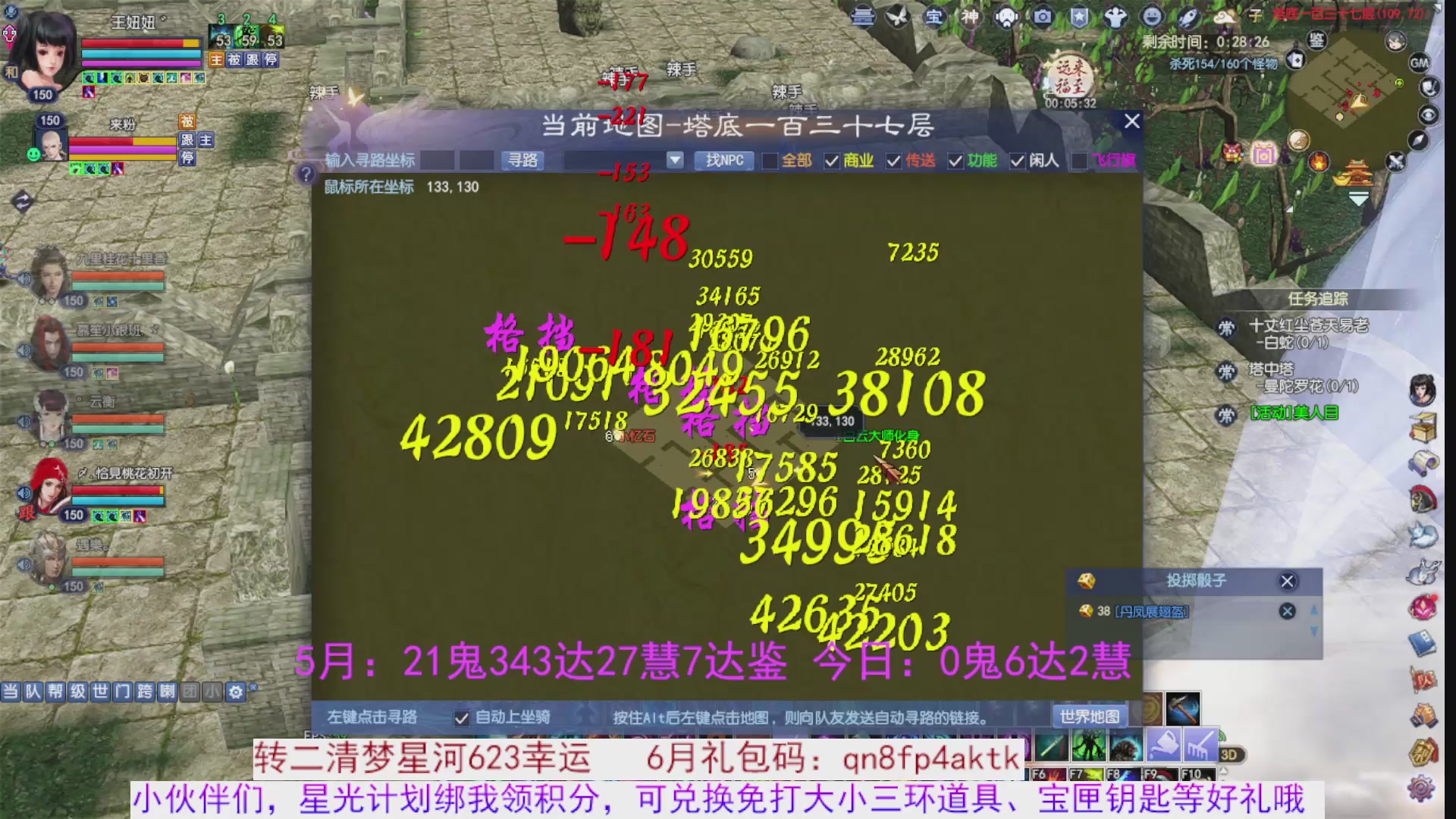 星光绑我 快来快来