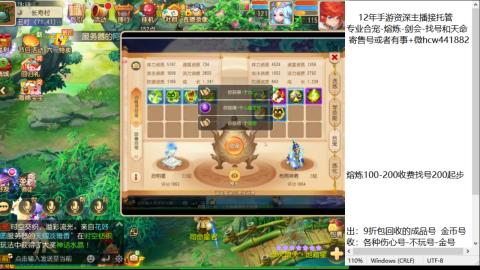 接熔练-估价找号-金银-托管剑会练宠月饼