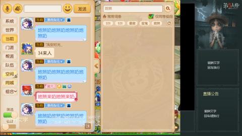 沉浸式直播