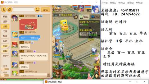 接九转蜃境剑会托管~