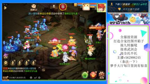 接九转 蜃境 勇武剑会