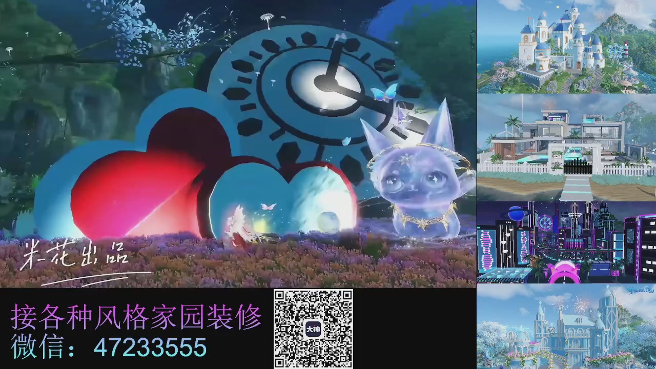 家园装修