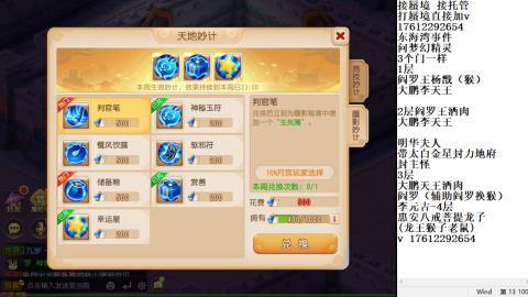 轻享服蜃境九转剑会天命岱庙