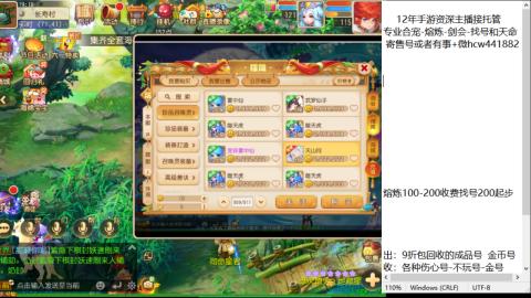 接熔练-估价找号-金银-托管剑会练宠月饼