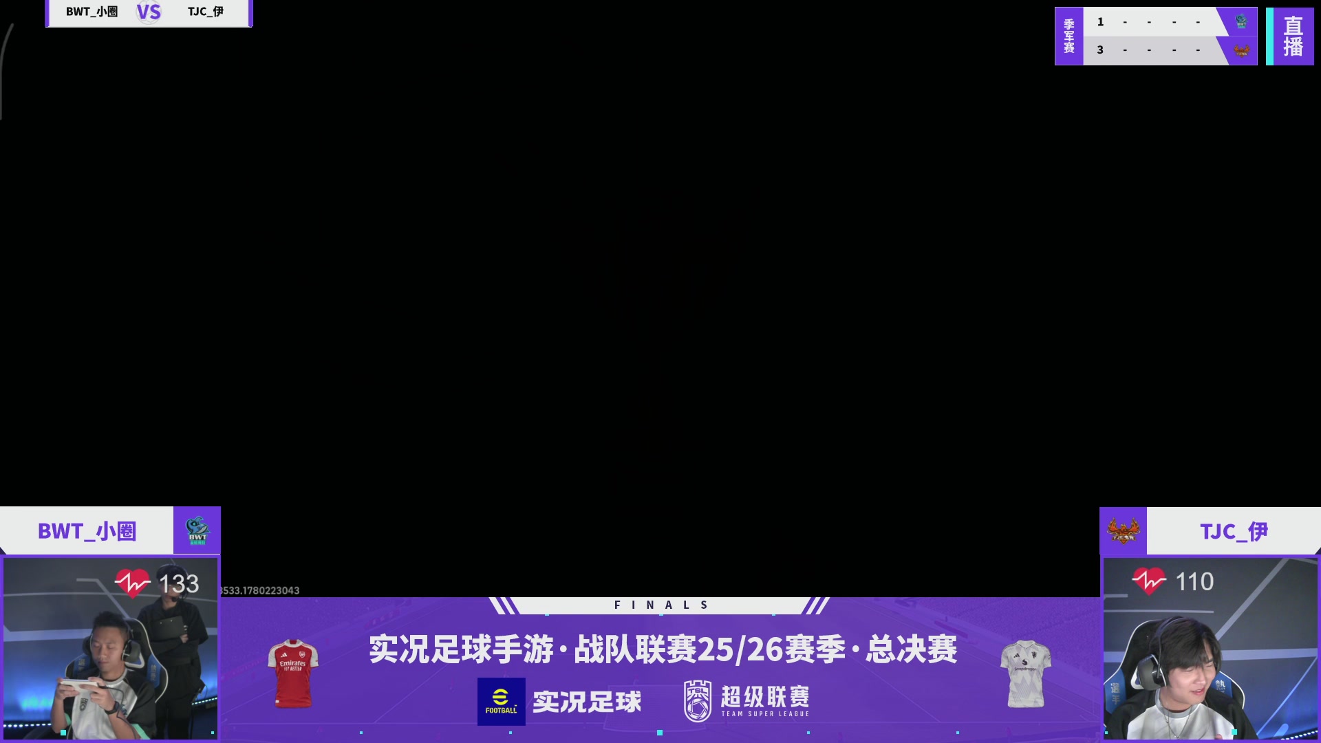 实况足球25-26赛季战队超级联赛春季赛