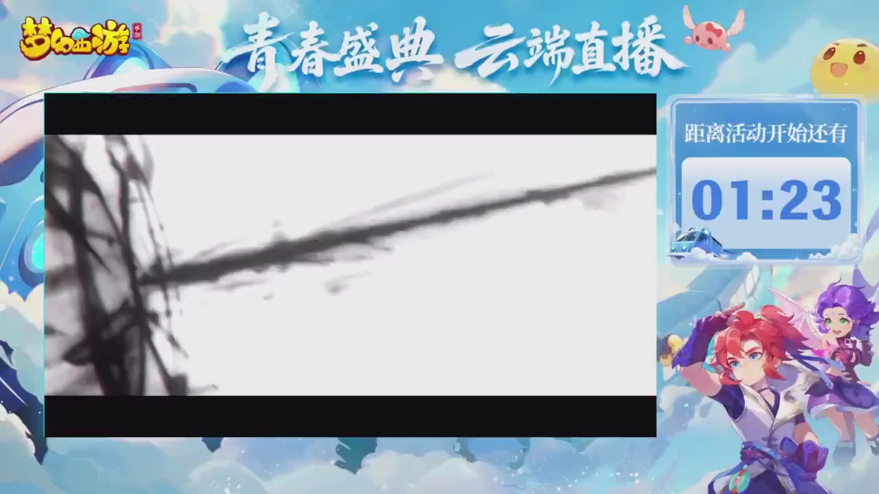 青春盛典爆料