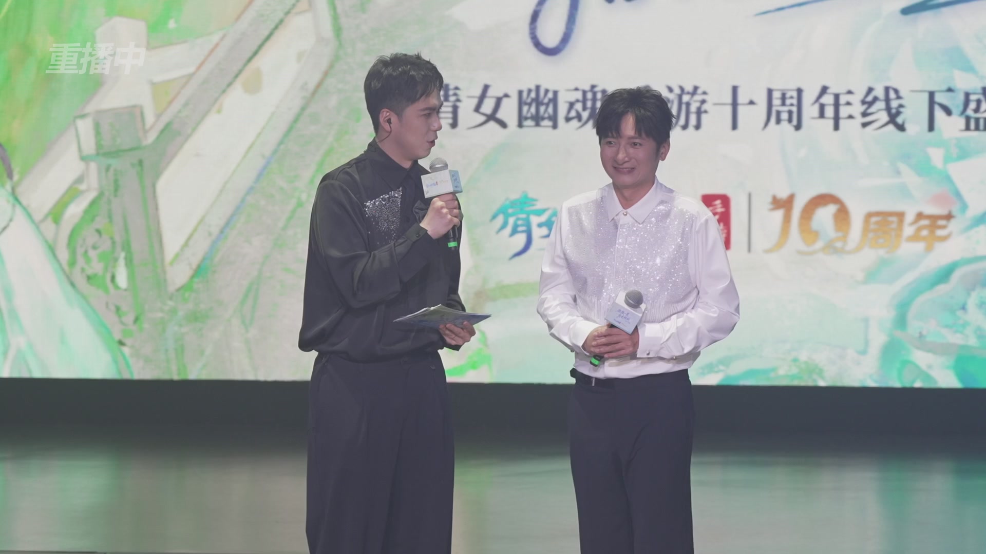 【重播】倩女幽魂手游十周年线下庆典