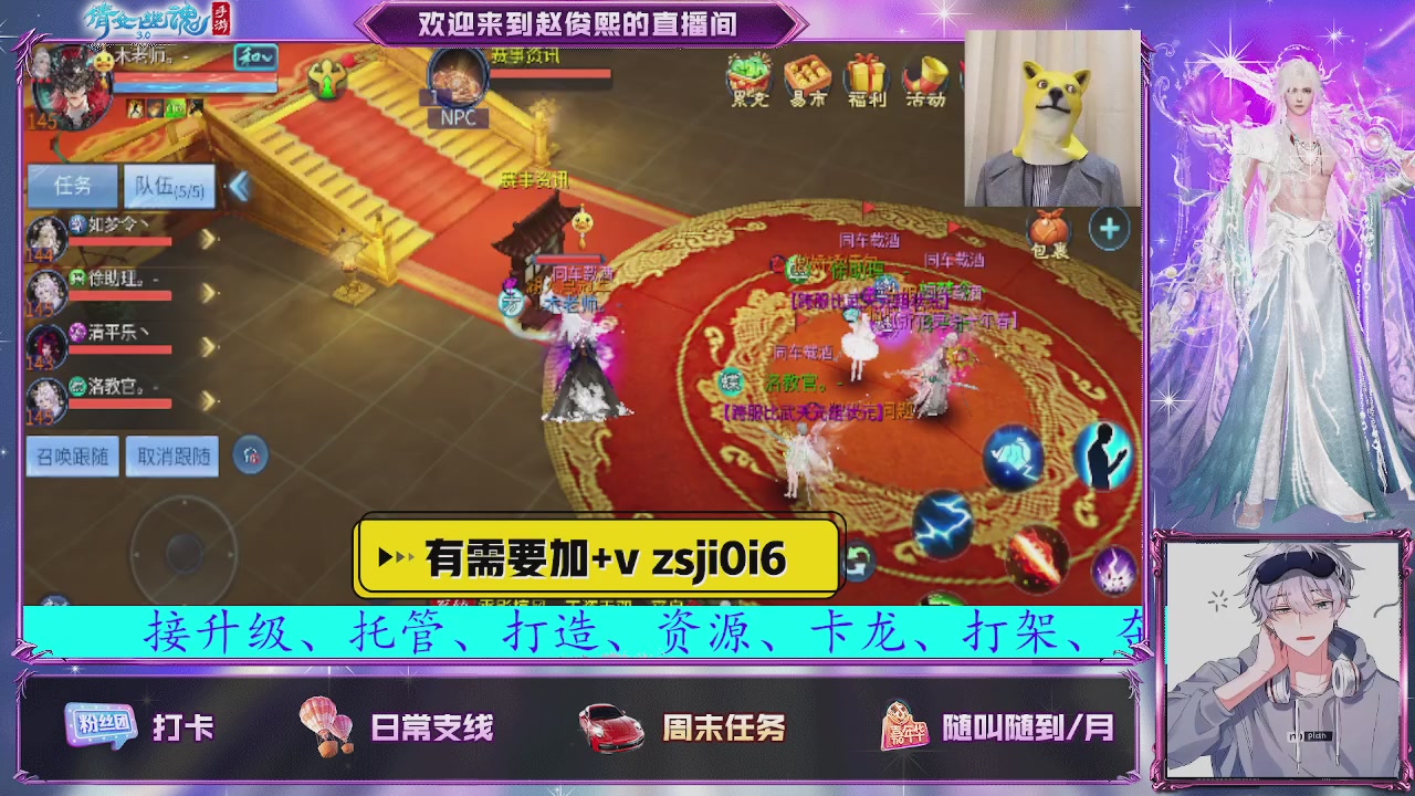 接托管、接各种~