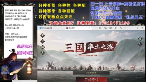 [3]配将开荒修车找号冲榜