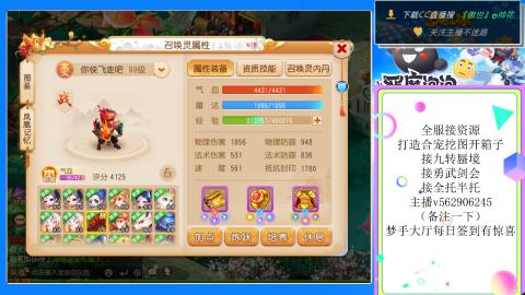 接九转 蜃境 勇武剑会