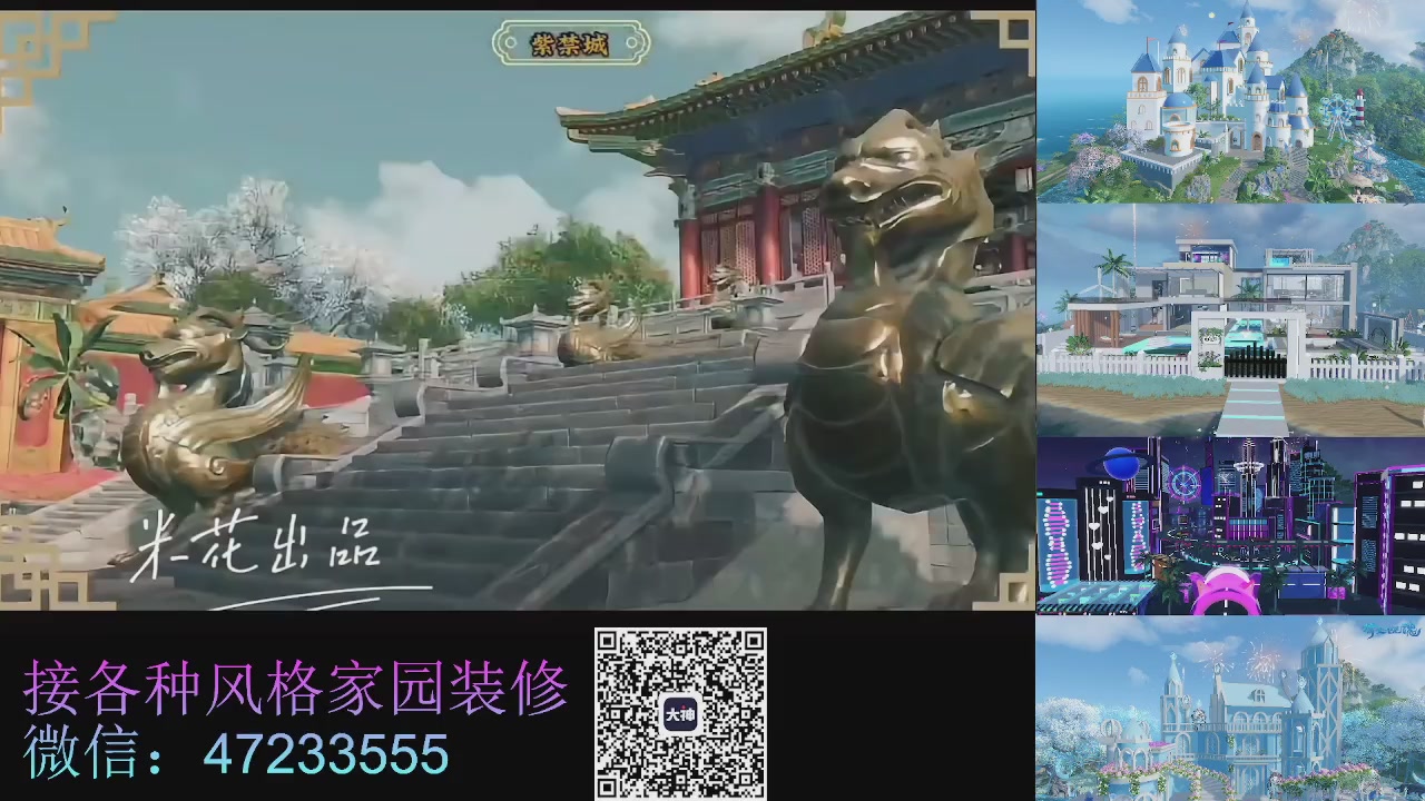 家园装修