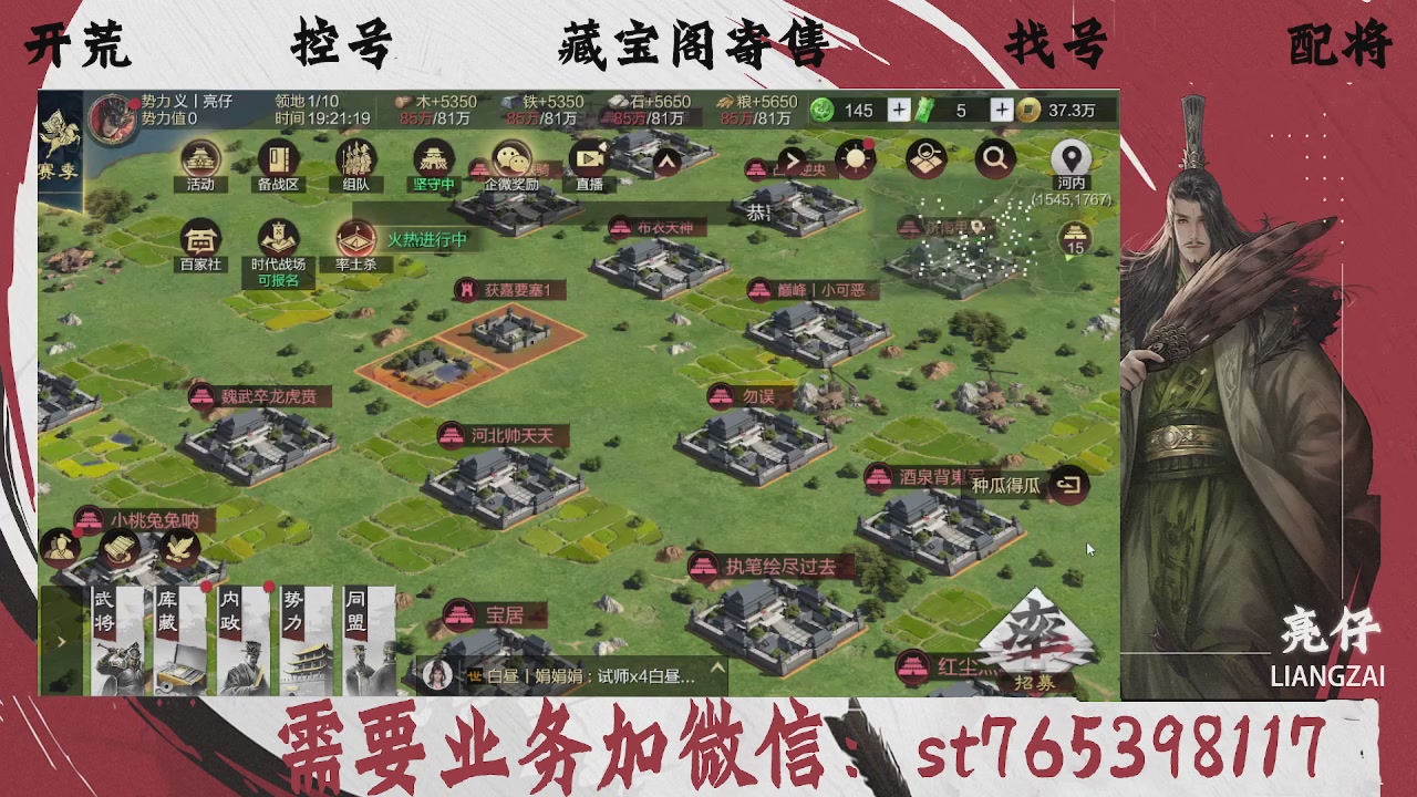 全网最低价，接开荒，夜控，找号，寄售