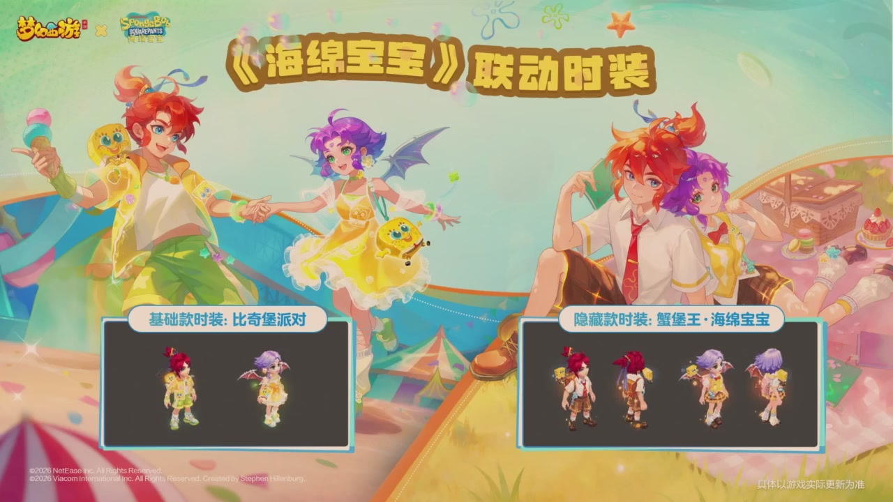 青春盛典爆料