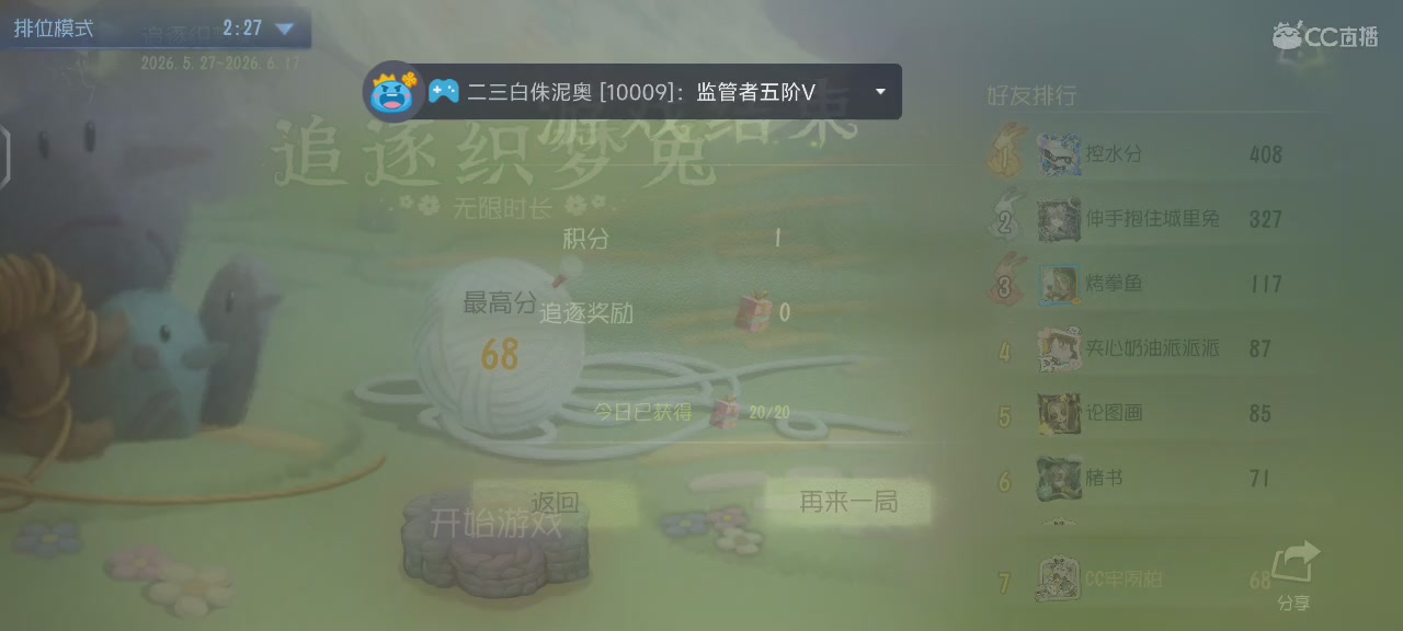 祝各位宝宝排位连跪，保底金光，永远震慑❗