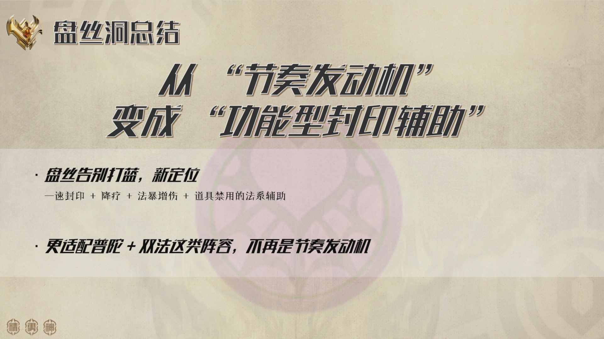 梦幻西游手游巅峰联赛S12常规赛
