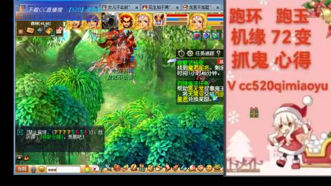 全服接 跑环 跑玉 机缘 72变 抓鬼