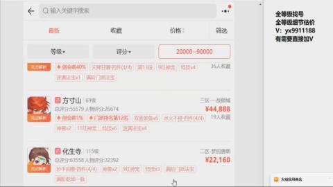 第一细节估价 找号 讲解分析列明细