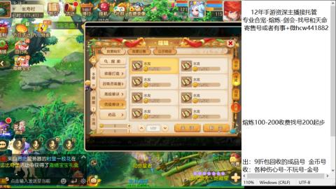 接熔练-估价找号-金银-托管剑会练宠月饼