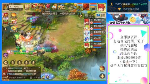接九转 蜃境 勇武剑会