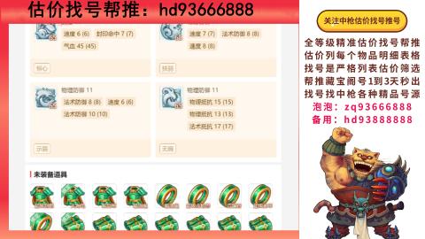 第一估价找号帮推  物价把控师让你买卖无