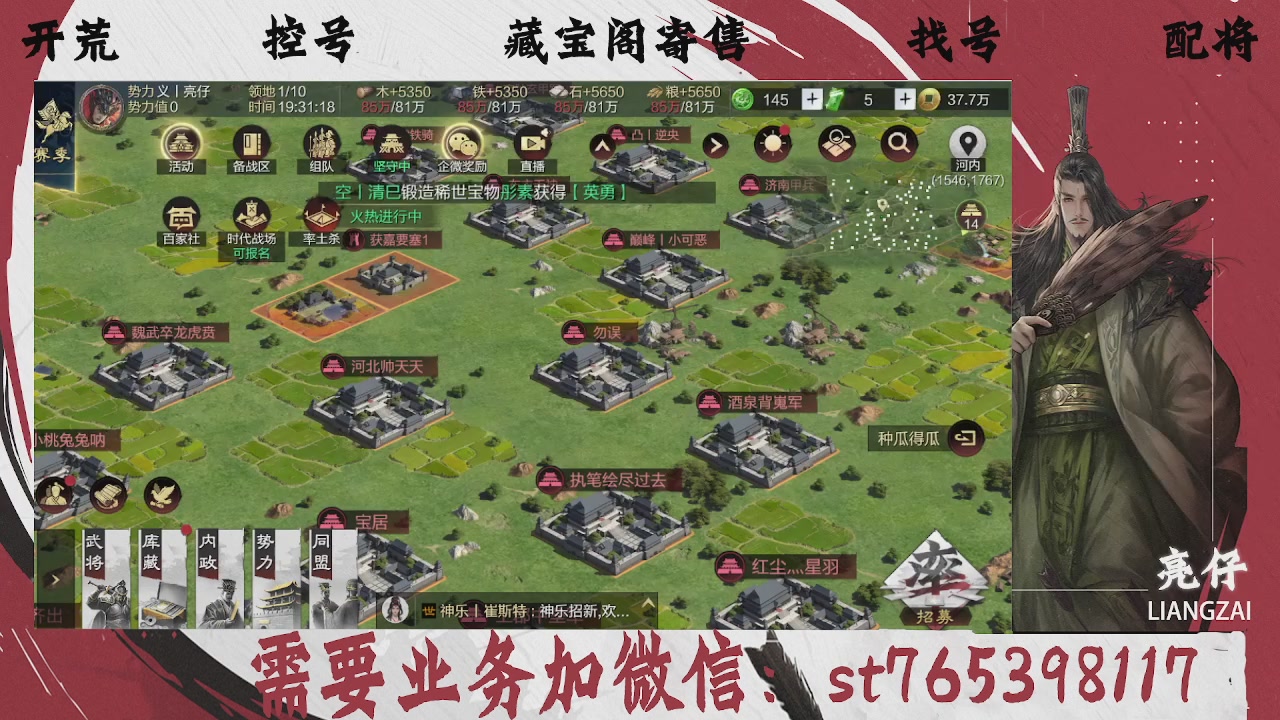 全网最低价，接开荒，夜控，找号，寄售