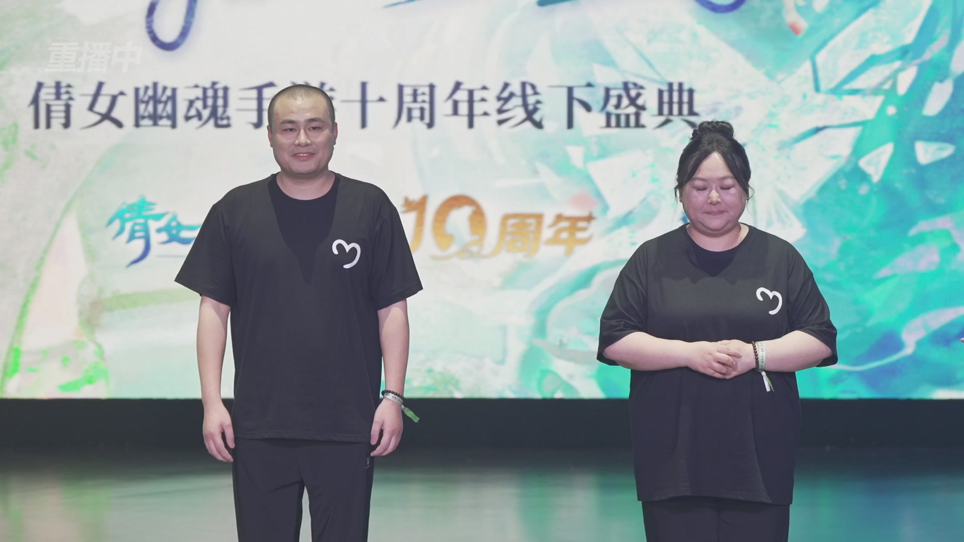 【重播】倩女幽魂手游十周年线下庆典