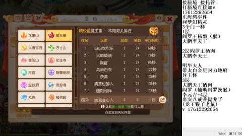 轻享服蜃境九转剑会天命岱庙