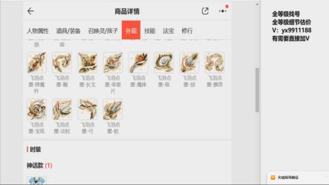 第一细节估价 找号 讲解分析列明细