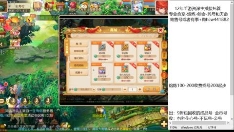 接熔练-估价找号-金银-托管剑会练宠月饼