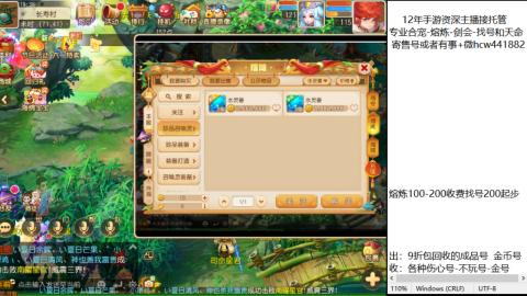 接熔练-找号-金银-练宠粽子月饼