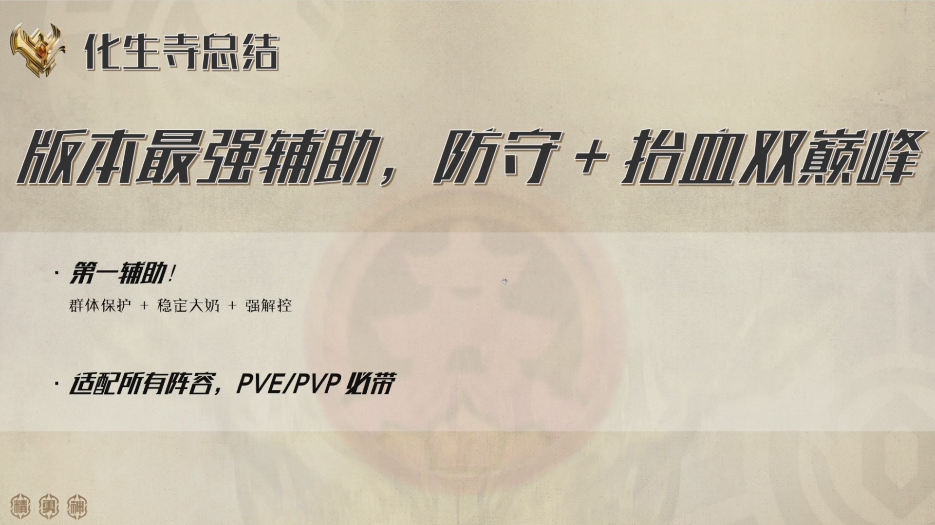 梦幻西游手游巅峰联赛S12常规赛