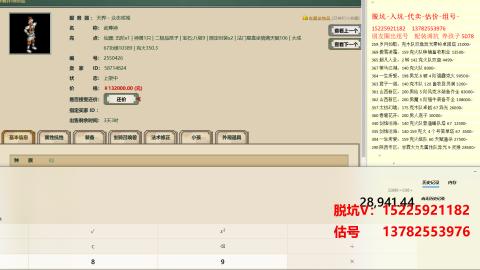 专业估号脱坑