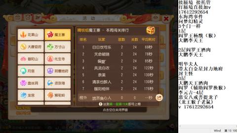 轻享服蜃境九转剑会天命岱庙