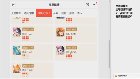 第一细节估价 找号 讲解分析列明细