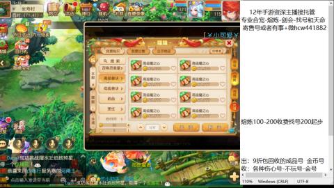 接熔练-估价找号-金银-托管剑会练宠月饼