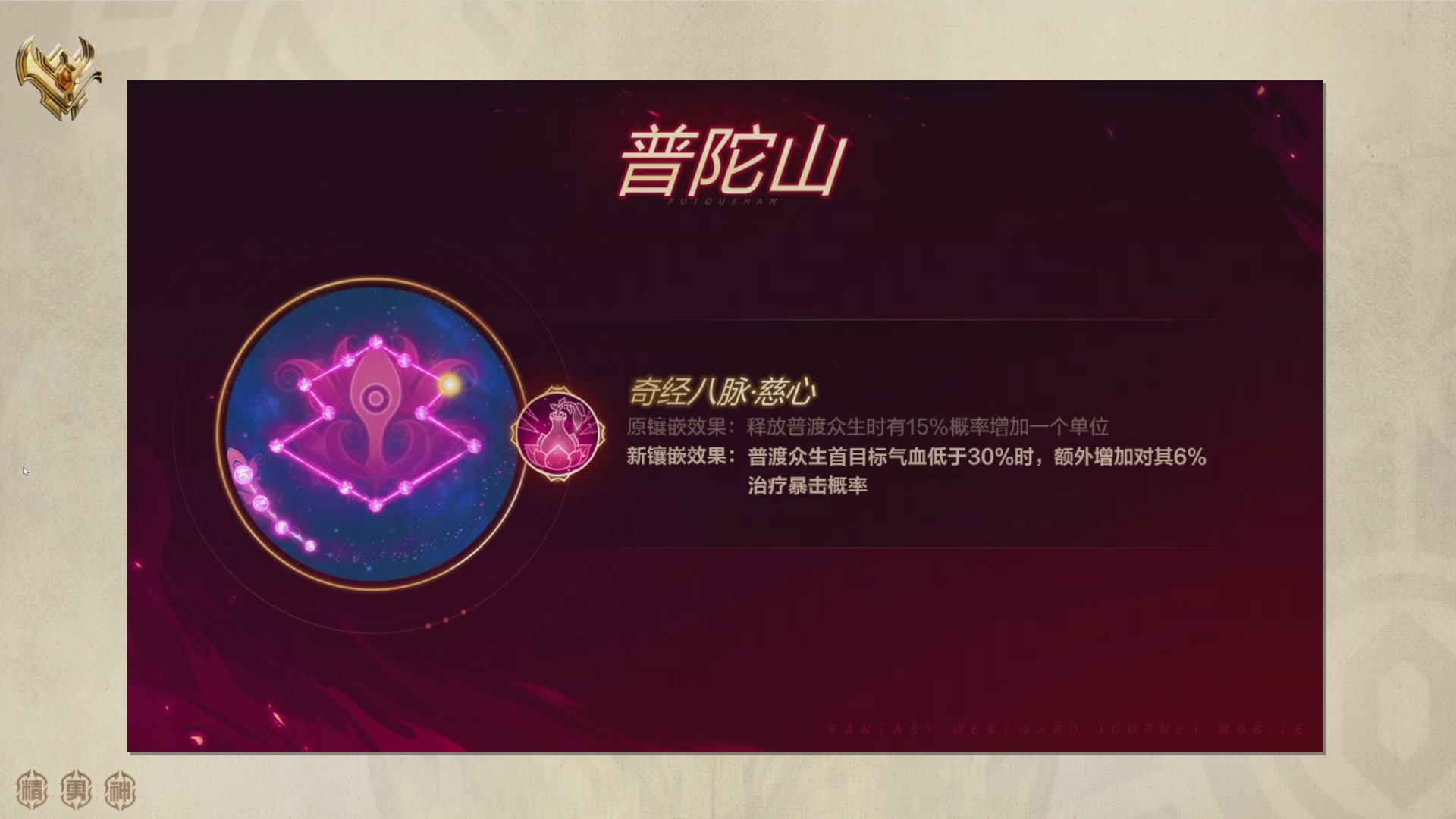 梦幻西游手游巅峰联赛S12常规赛