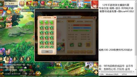 接熔练-估价找号-金银-托管剑会练宠月饼
