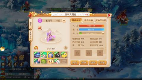 梦幻西游手游日常直播
