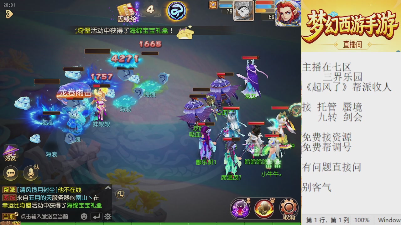 来来来，一起唠唠嗑