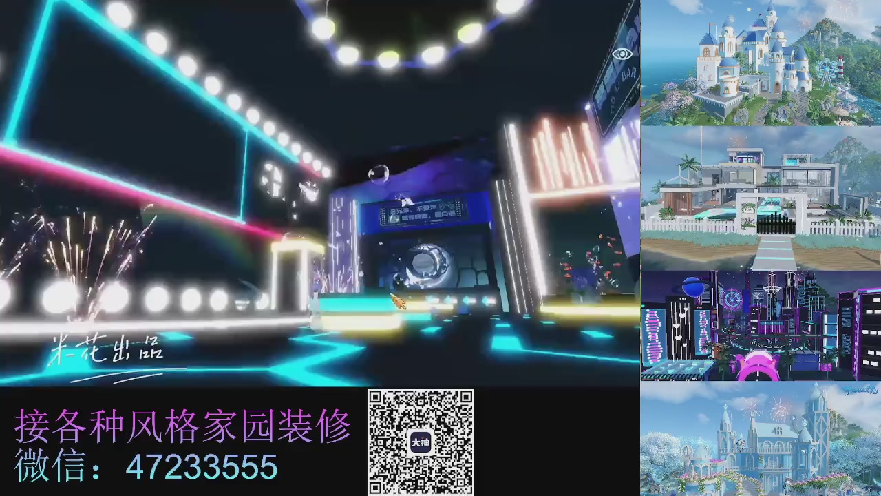 家园装修