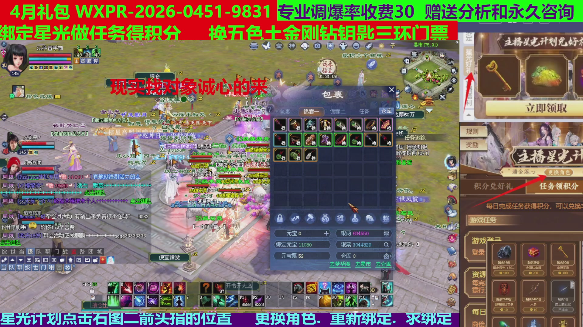 每天16小时地狱海画扇500幸运