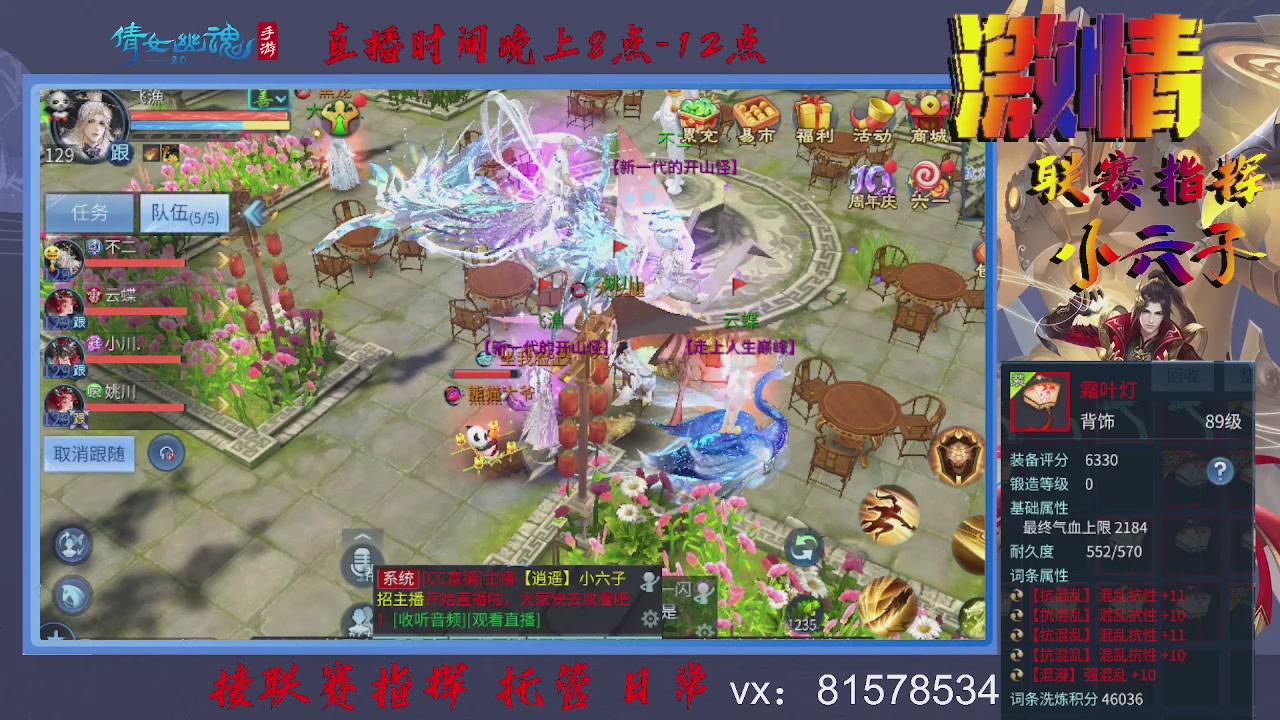 接托管升级